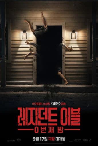 레지던트 이블: 0번째 밤
